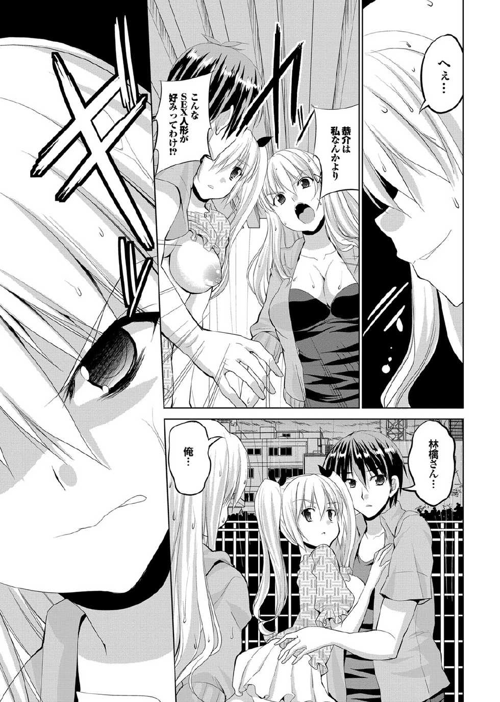 COMIC Purumelo 2012-05 [Digital] - Page 24