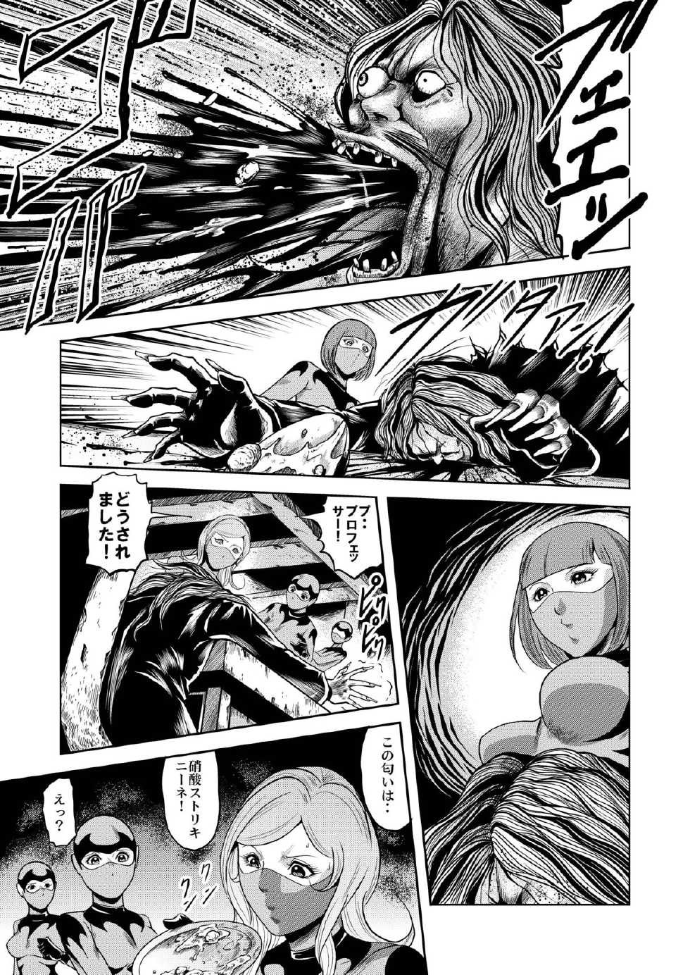 [Kisirian (Goro Mask)] Ryoujoku Shokei Professor to 20 Hito no Josentouin [Digital] - Page 28