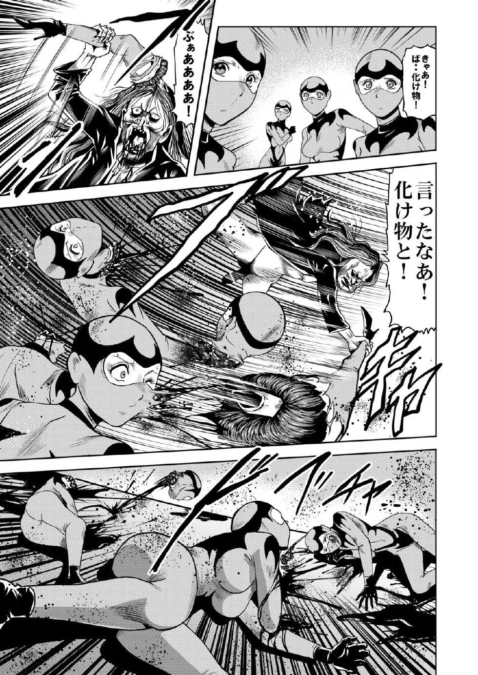 [Kisirian (Goro Mask)] Ryoujoku Shokei Professor to 20 Hito no Josentouin [Digital] - Page 36