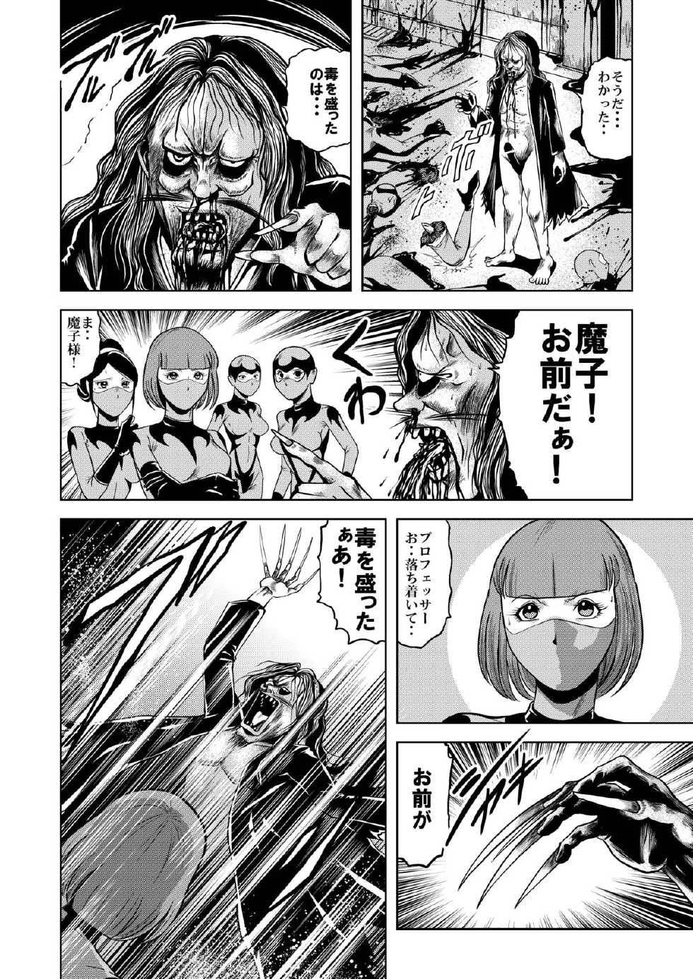 [Kisirian (Goro Mask)] Ryoujoku Shokei Professor to 20 Hito no Josentouin [Digital] - Page 37