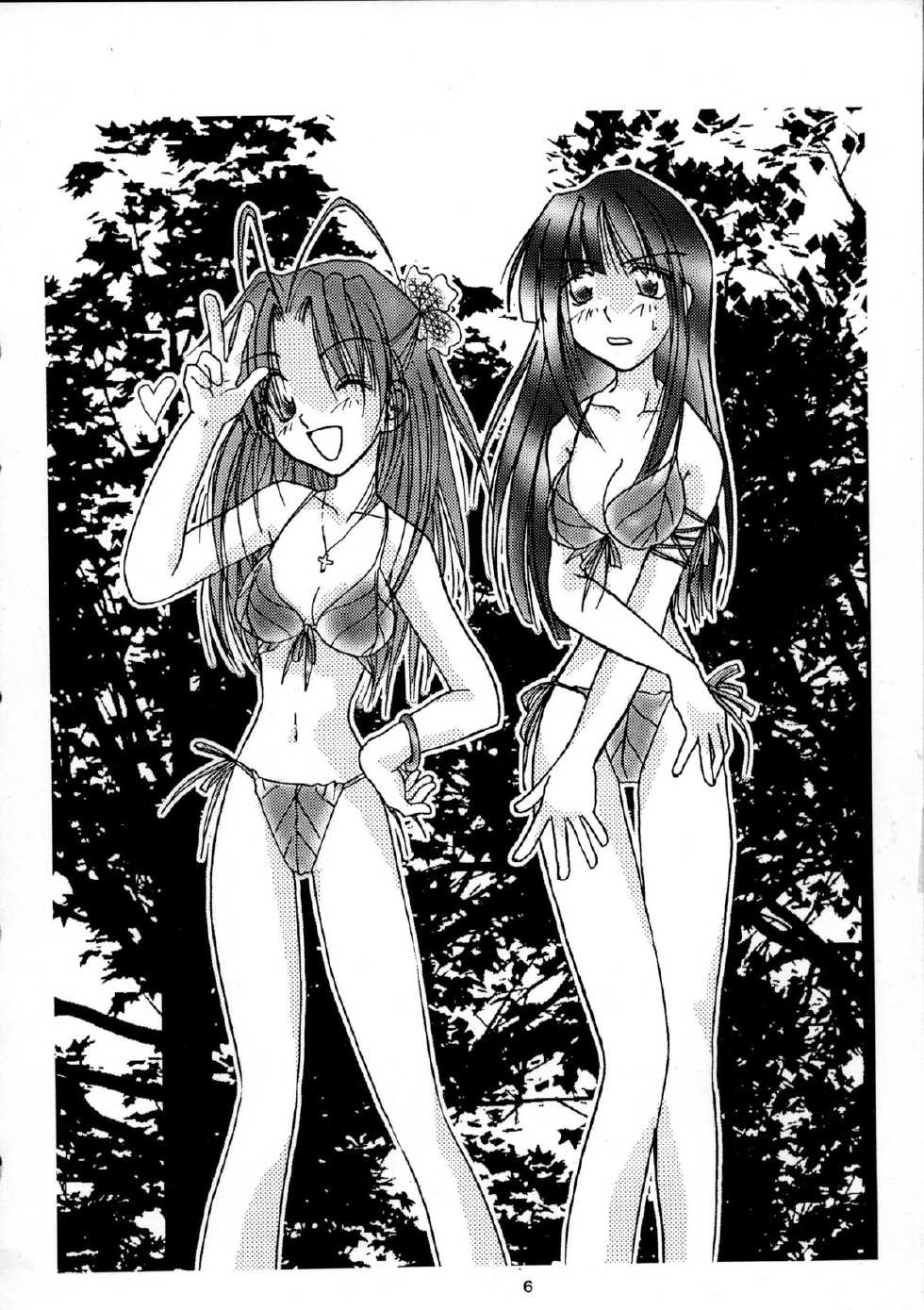 (C58) [Sanazura Doujinshi Hakkoujo (Sanazura Hiroyuki, Lopez Hakkinen)] Sanazura Lopez no Shumi no Doujinshi 11 (Love Hina) - Page 5