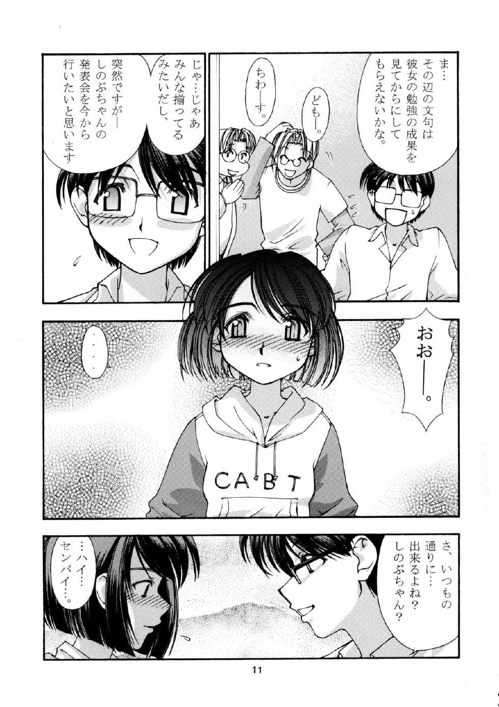 (C58) [Sanazura Doujinshi Hakkoujo (Sanazura Hiroyuki, Lopez Hakkinen)] Sanazura Lopez no Shumi no Doujinshi 11 (Love Hina) - Page 10