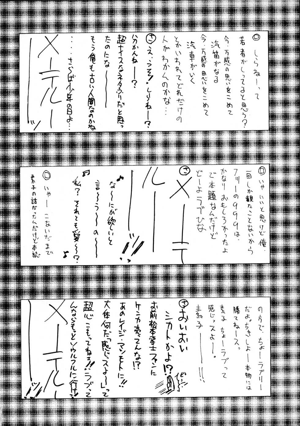 (C58) [Sanazura Doujinshi Hakkoujo (Sanazura Hiroyuki, Lopez Hakkinen)] Sanazura Lopez no Shumi no Doujinshi 11 (Love Hina) - Page 32