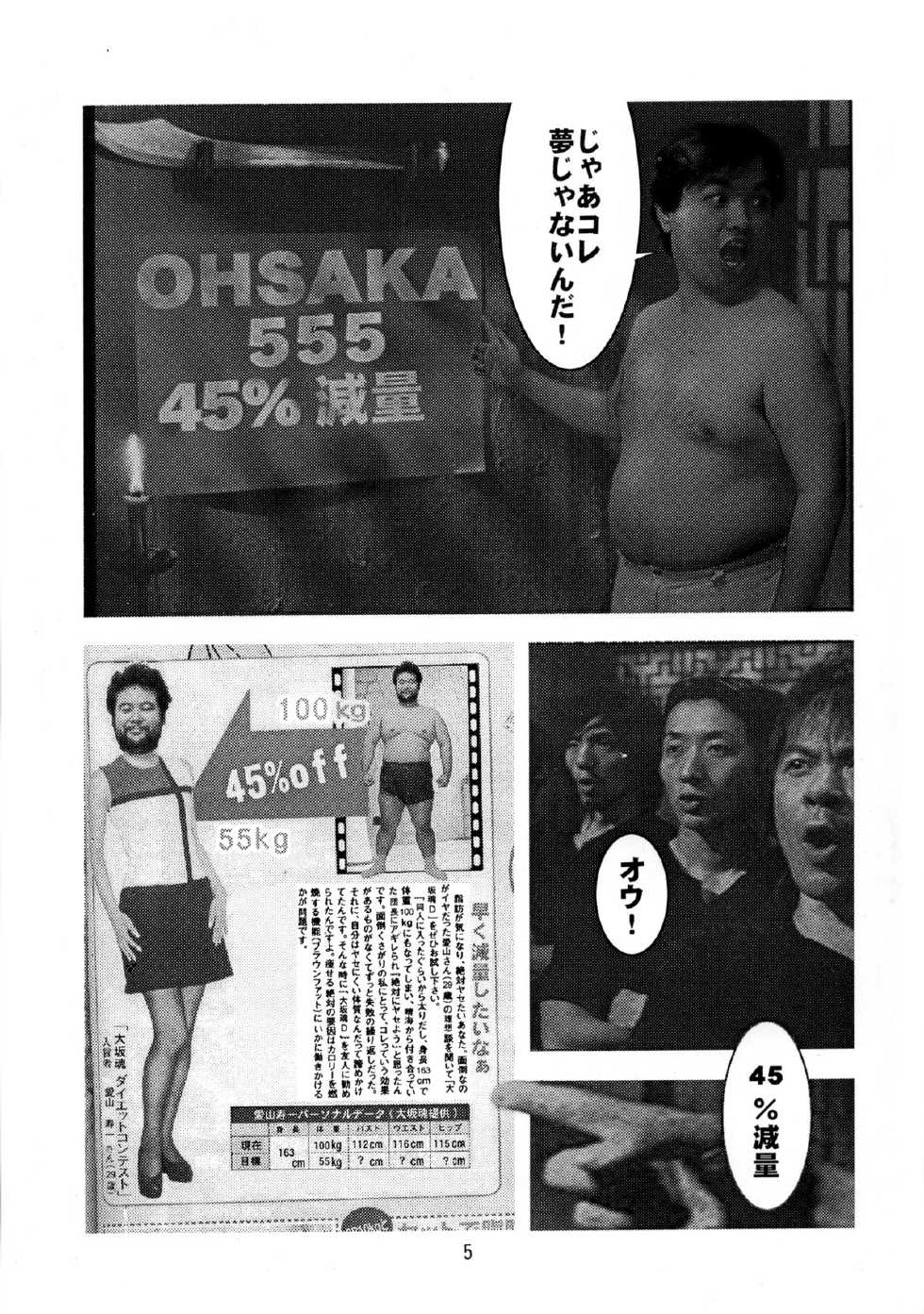 [Oh!saka Spirits (Various)] Tamahiyo (Love Hina) - Page 4