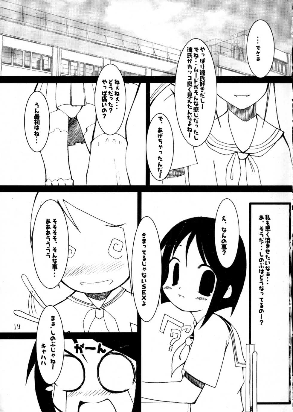 (C58) [Oh!saka Spirits (Various)] Happy One (Love Hina) - Page 18