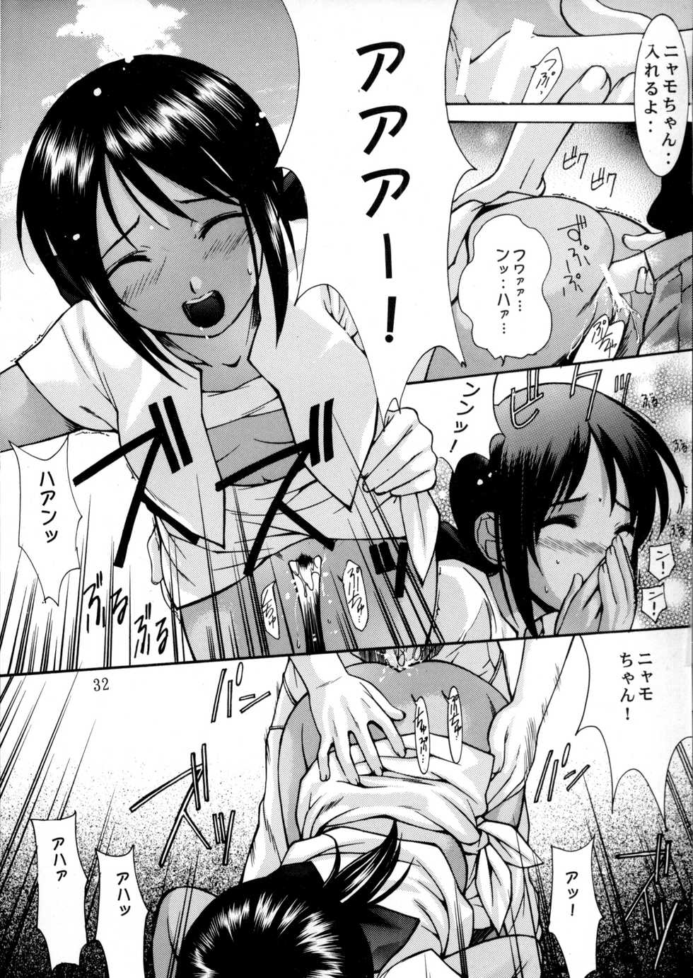 (C58) [Oh!saka Spirits (Various)] Happy One (Love Hina) - Page 31