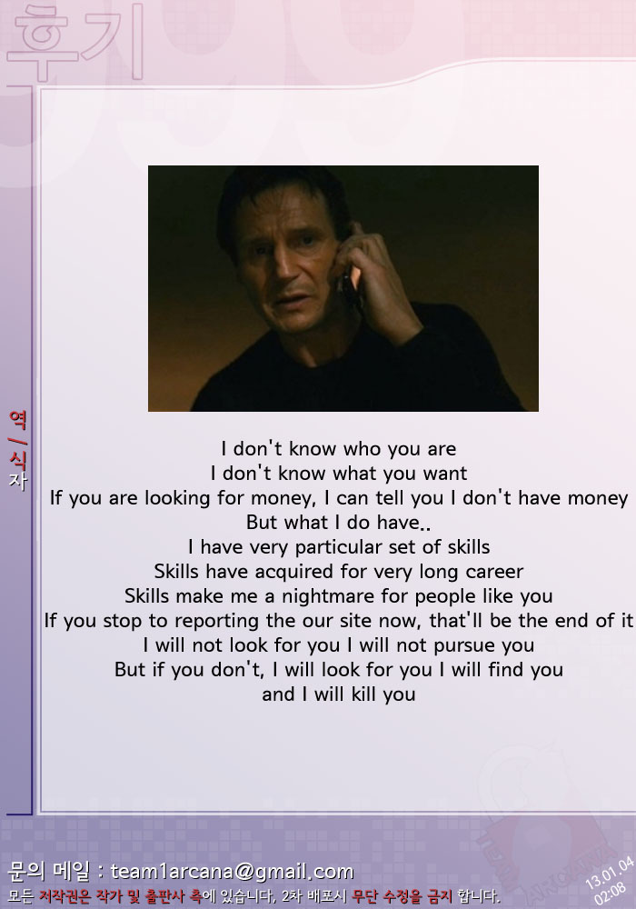 (C83) [Goromenz (Yasui Riosuke)] OFFLINE GAME (Sword Art Online) [Korean] [Team Arcana] - Page 28