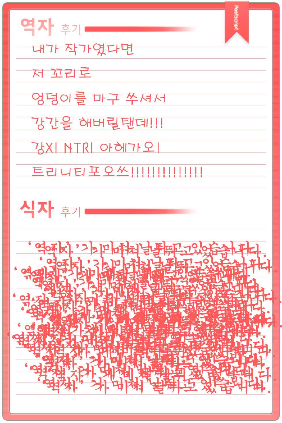 [Nezumitori (Kuronezumi)] Project Peach (To Love-Ru) [Korean] [Digital] - Page 28