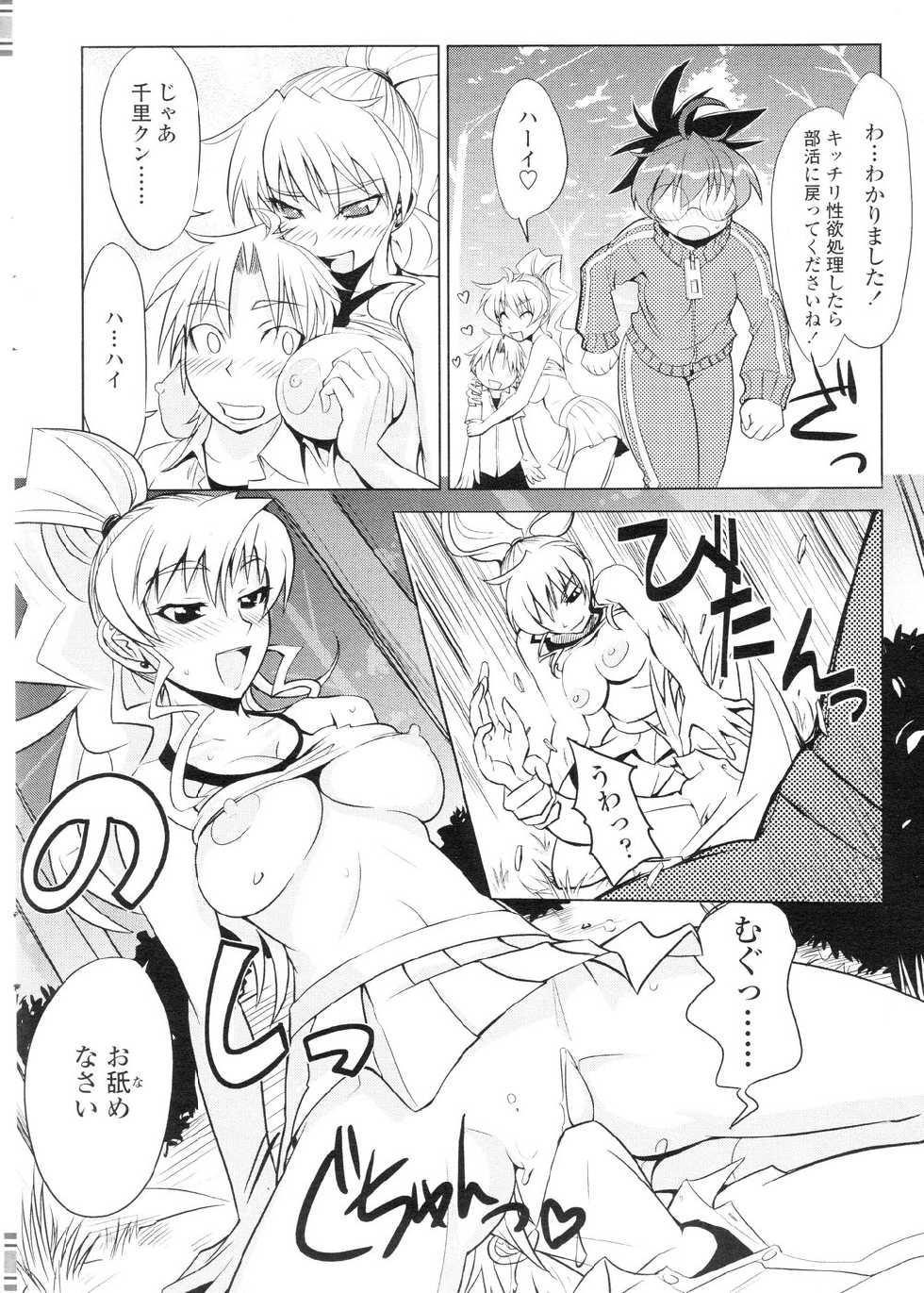 Comic Sigma Volume 6 - Page 21