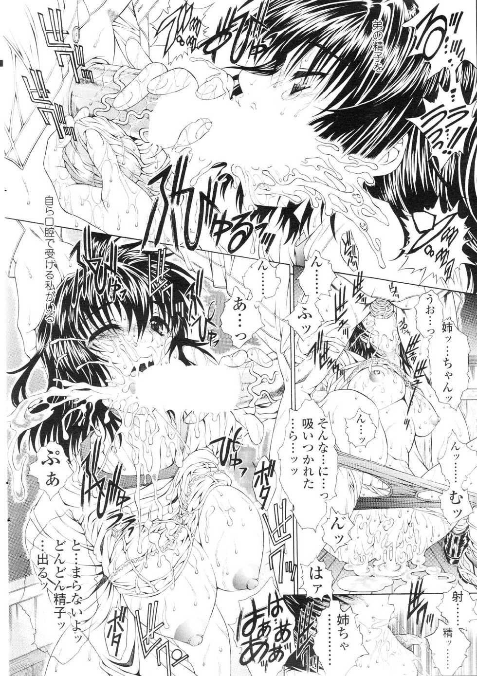 Comic Sigma Volume 6 - Page 39