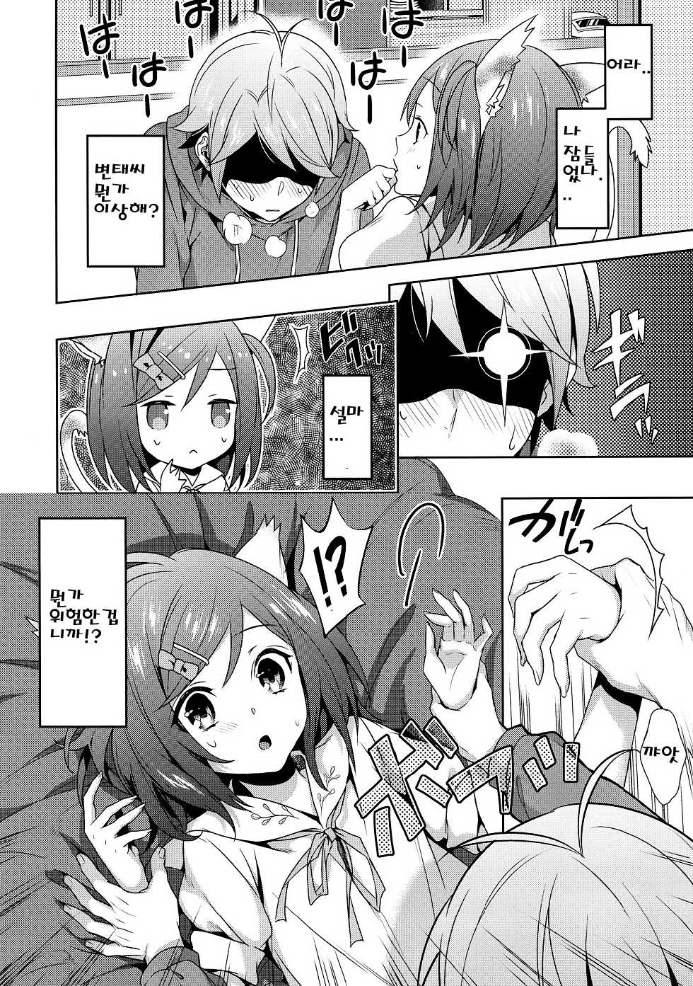 (COMIC1☆6) [Ichigo Pants (Kaguyudu)] Hentai Ouji ni Okasareta Neko. | 변태왕자에게 덮쳐진 고양이. (Hentai Ouji to Warawanai Neko.) [Korean] [여우별] - Page 9