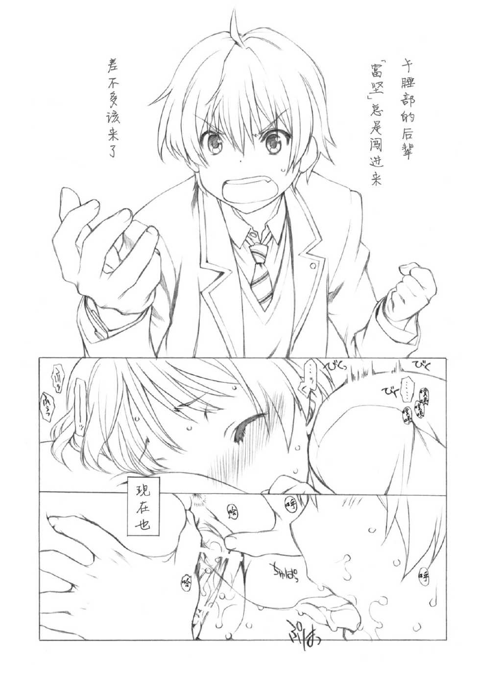 (C83) [UROBOROS (Utatane Hiroyuki)] Ohirune (Chuunibyou Demo Koi ga Shitai!) [Chinese] [脸肿汉化组] - Page 5