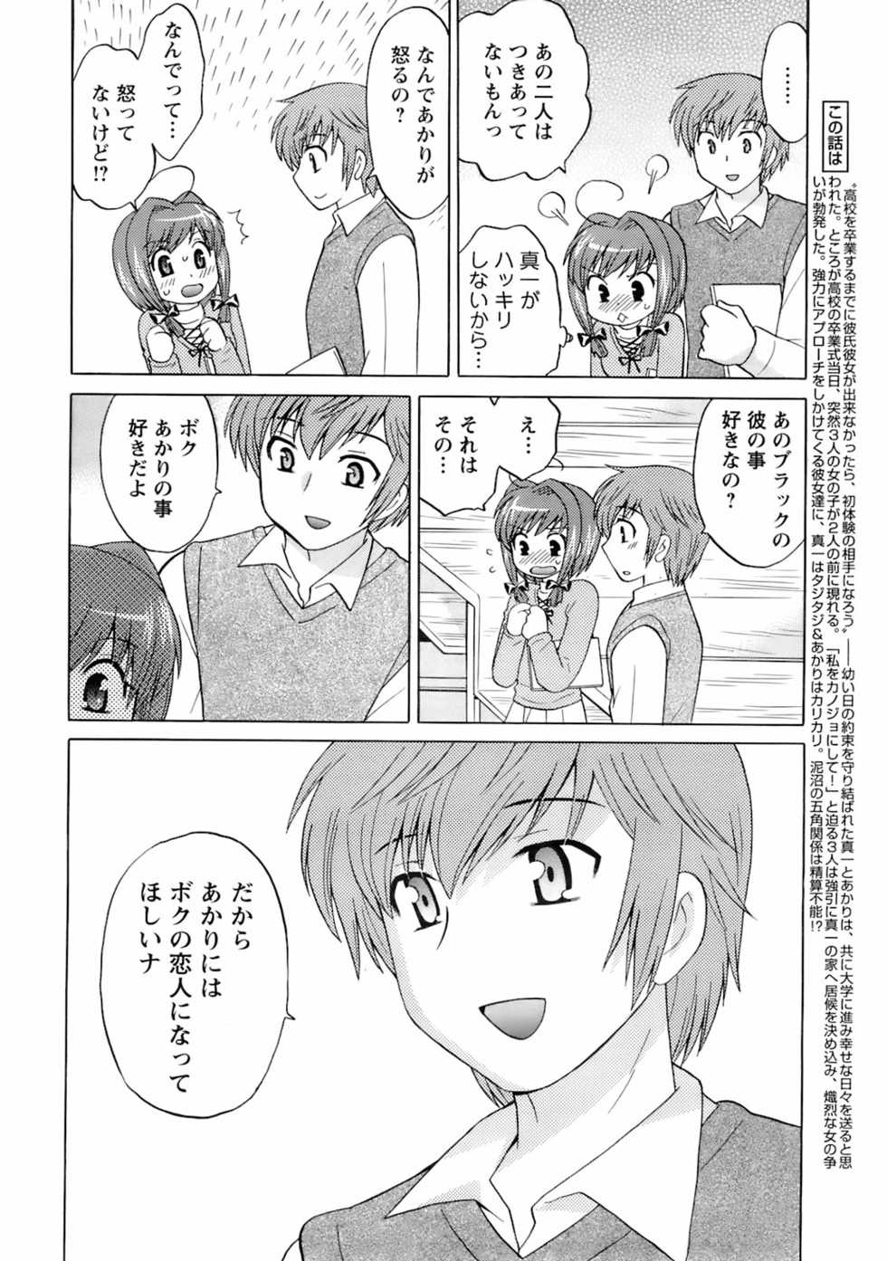 Men's Young 2008-06 - Page 15