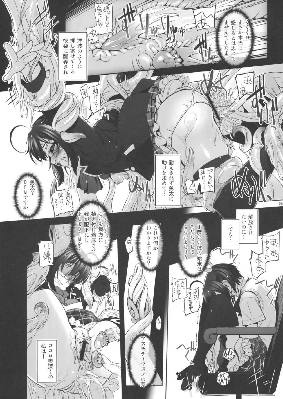 (C83) [G-Power! (SASAYUKi)] Shokushu to Yobai to Natu no Yoru (Chuunibyou Demo Koi ga Shitai!) - Page 7