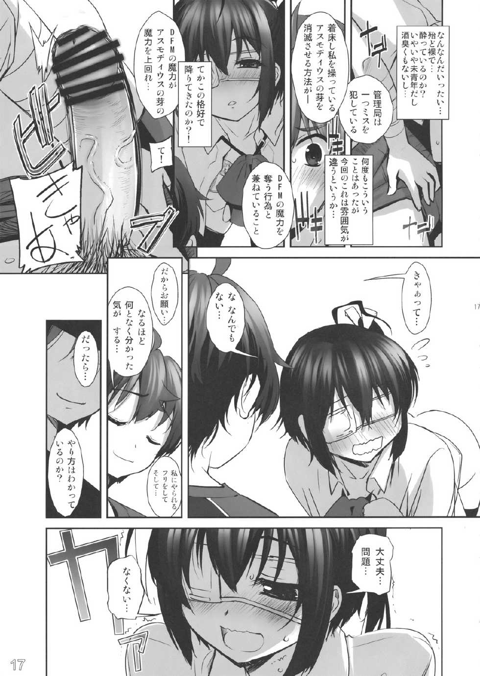 (C83) [G-Power! (SASAYUKi)] Shokushu to Yobai to Natu no Yoru (Chuunibyou Demo Koi ga Shitai!) - Page 13