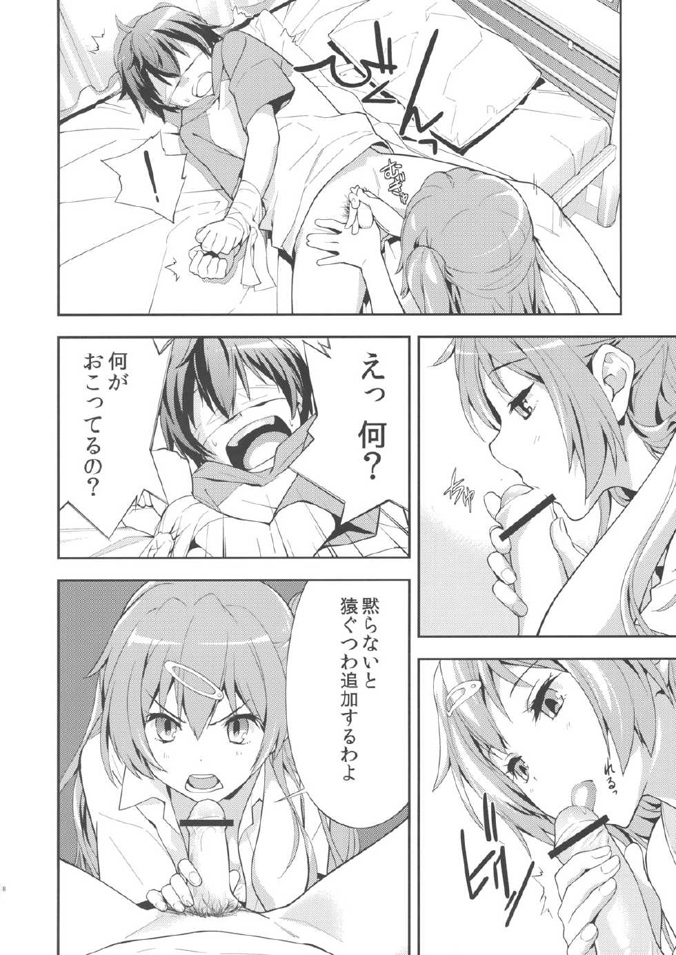 (C83) [Hapoi-dokoro (Okazaki Takeshi)] Summer-Summer (Chuunibyou Demo Koi ga Shitai!) - Page 9