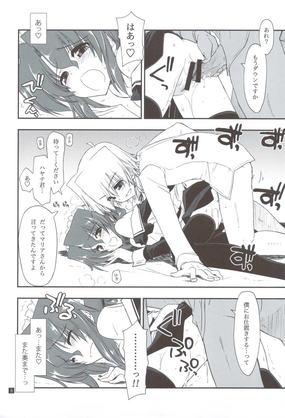 (C82) [Girigiri Nijiiro (Kamino Ryu-ya)] Shitsutora All Stars (Hayate no Gotoku!) - Page 7