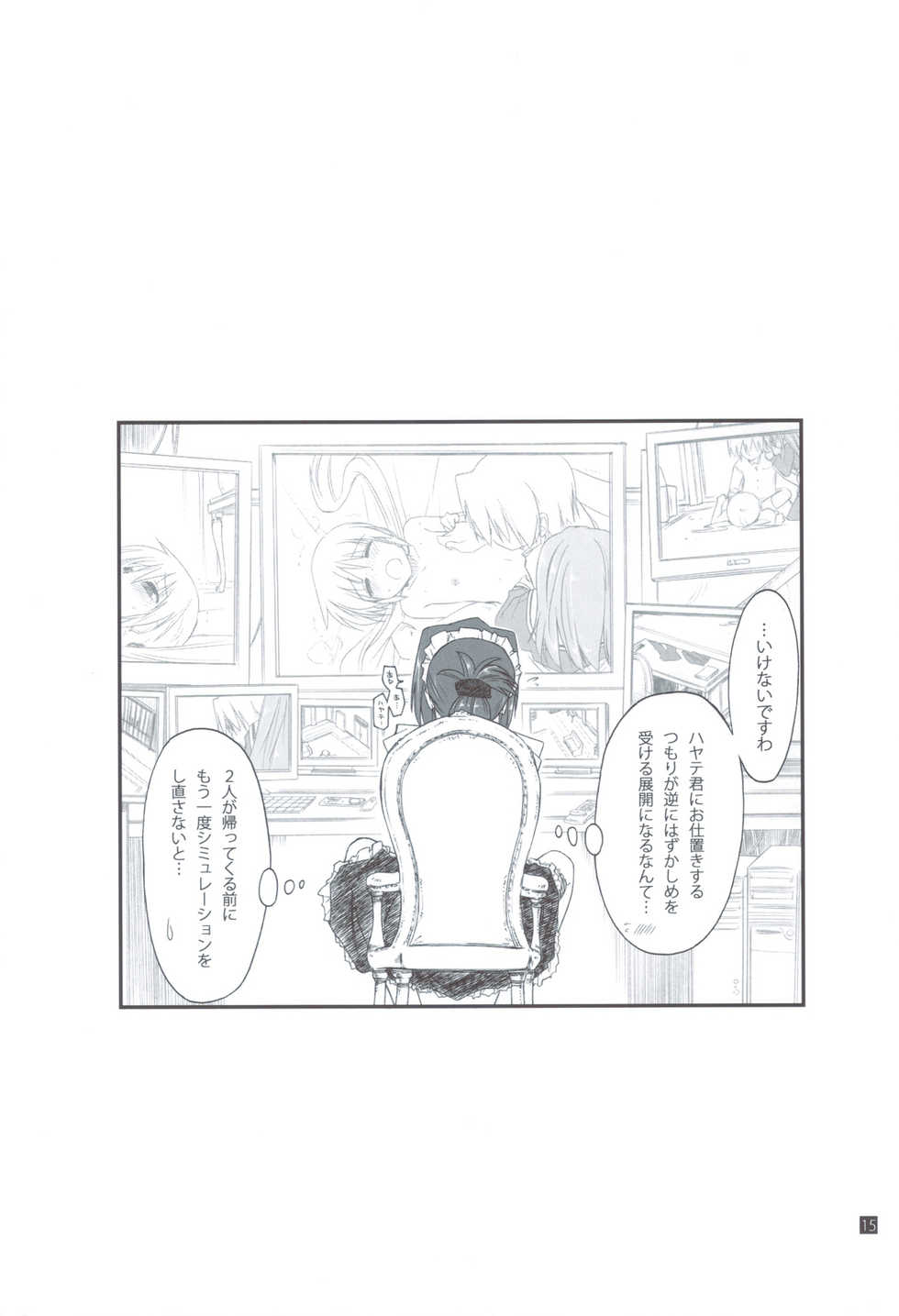 (C82) [Girigiri Nijiiro (Kamino Ryu-ya)] Shitsutora All Stars (Hayate no Gotoku!) - Page 14