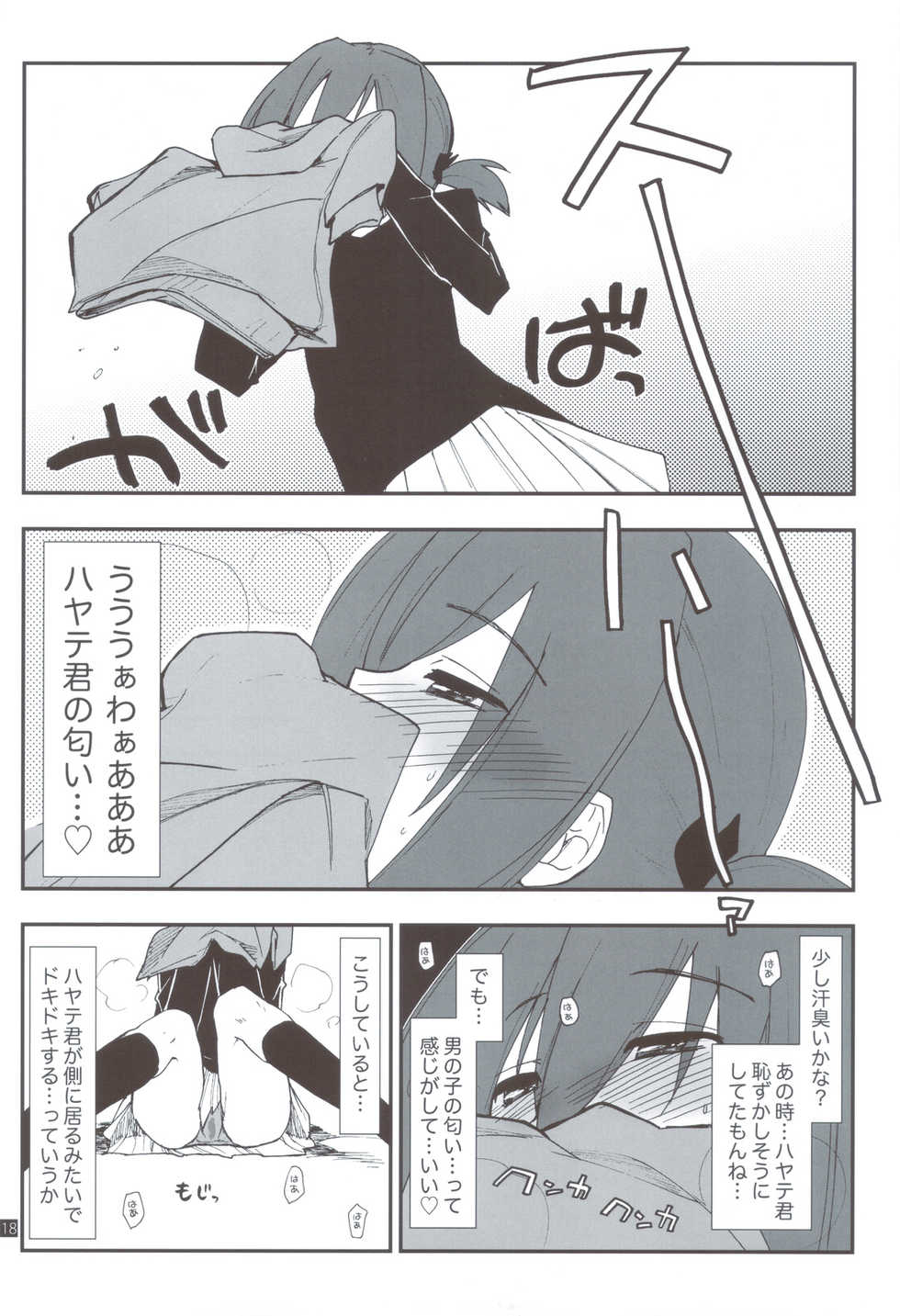 (C82) [Girigiri Nijiiro (Kamino Ryu-ya)] Shitsutora All Stars (Hayate no Gotoku!) - Page 17