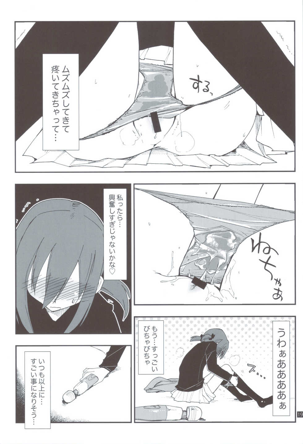 (C82) [Girigiri Nijiiro (Kamino Ryu-ya)] Shitsutora All Stars (Hayate no Gotoku!) - Page 18