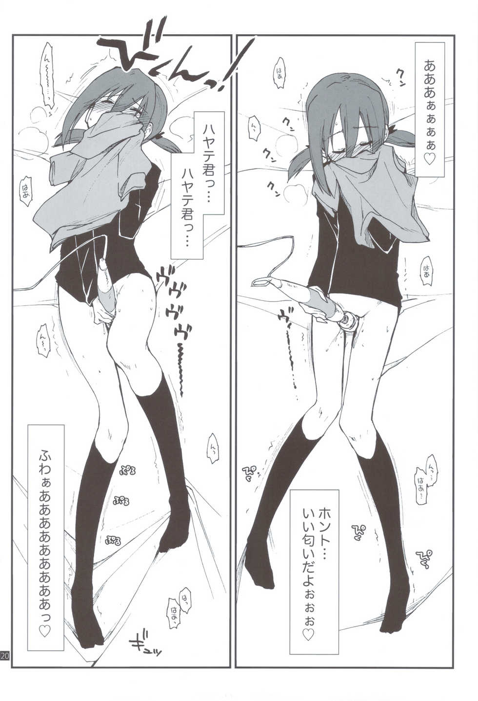 (C82) [Girigiri Nijiiro (Kamino Ryu-ya)] Shitsutora All Stars (Hayate no Gotoku!) - Page 19