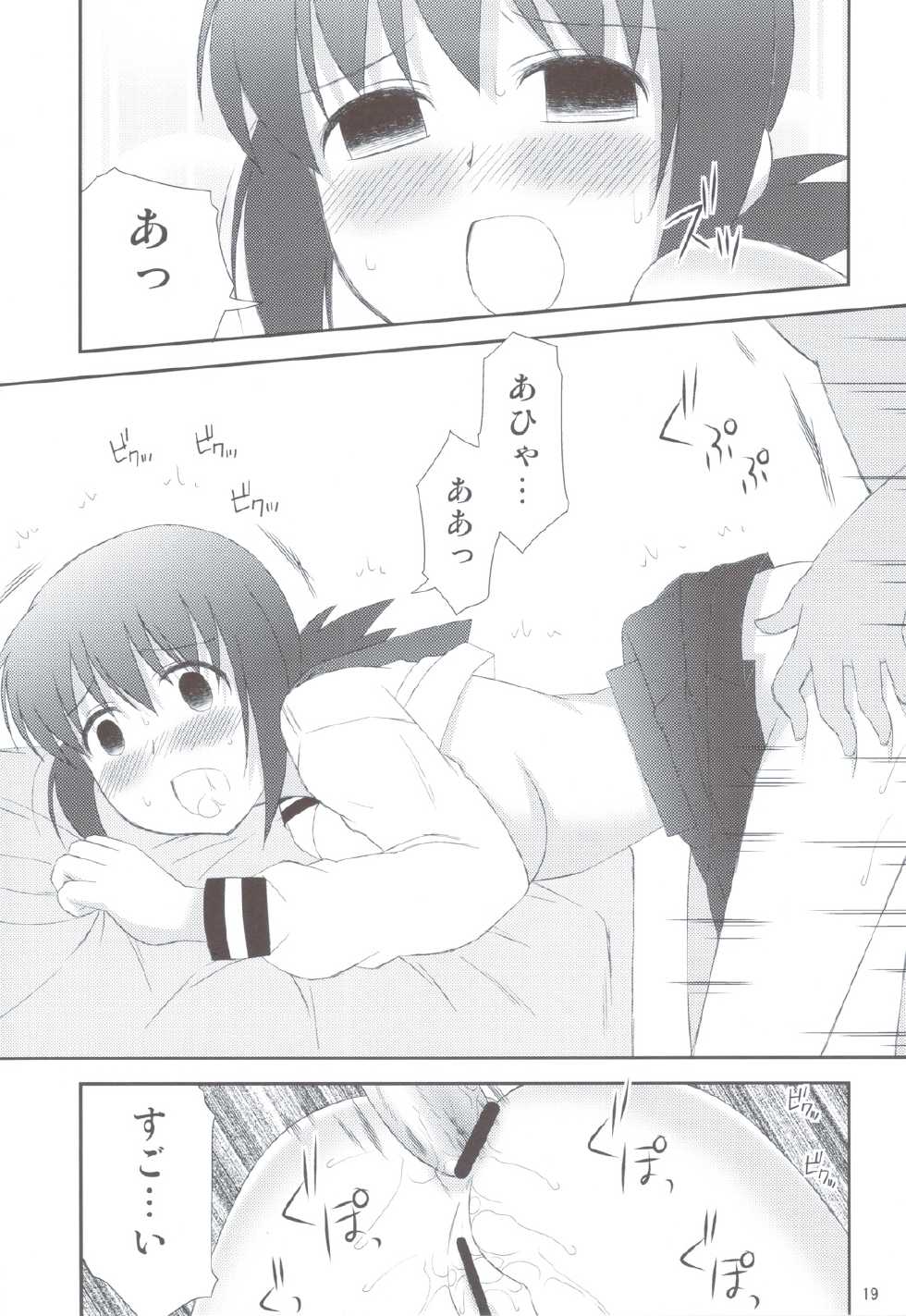 (C79) [Toumei Tsuushin (Hanapin)] Onedari Joshikousei (Koe de Oshigoto!) - Page 18