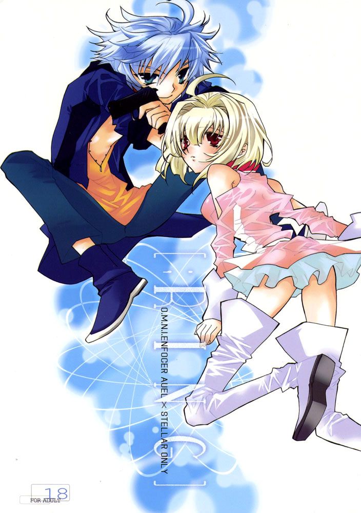 [Ritomasu] Ring (Gundam SEED Destiny) [English] - Page 1