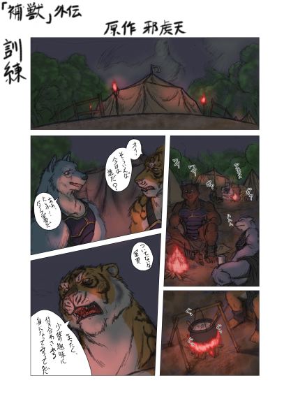 Comic by Bomb - Page 1