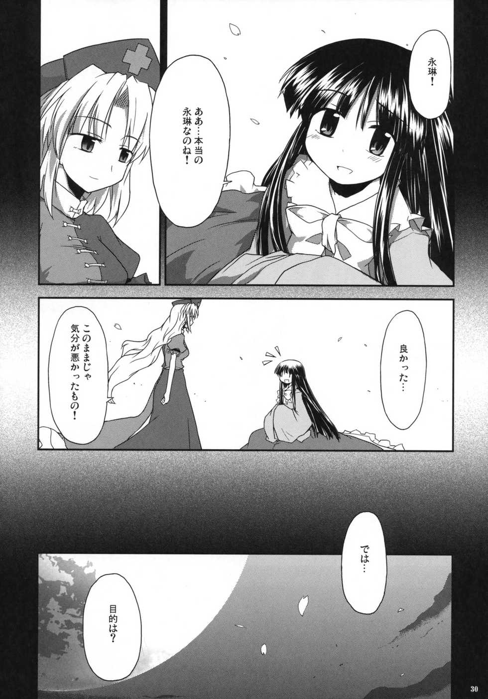 (C74) [Mizutataki (Mizutaki)] Mochizuki no Koro Kouhen (Touhou Project) - Page 29