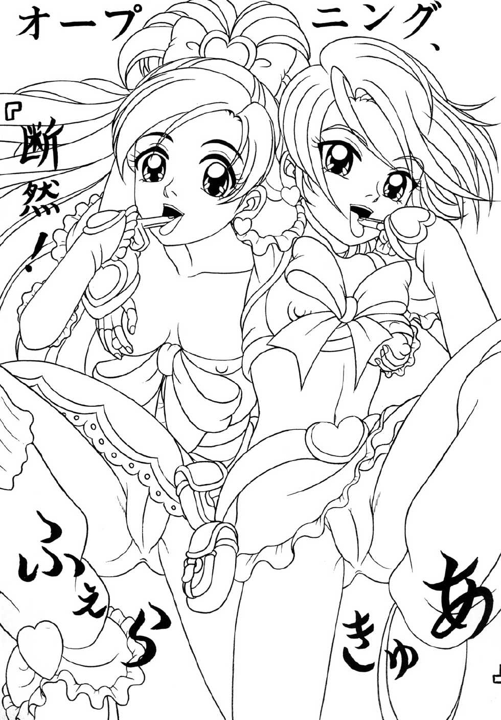 [SHIN-CHAN CARNIVAL!? (Chiba Shinji)] Futari wa FellaCure - Pherachio Cure (Futari wa Precure) - Page 4