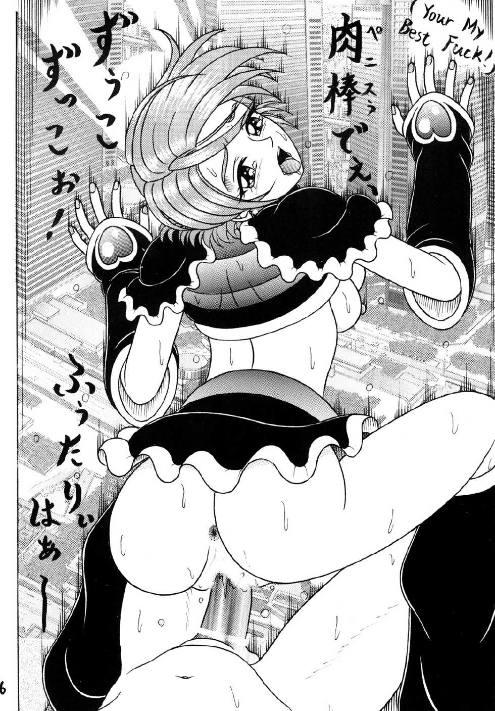 [SHIN-CHAN CARNIVAL!? (Chiba Shinji)] Futari wa FellaCure - Pherachio Cure (Futari wa Precure) - Page 25