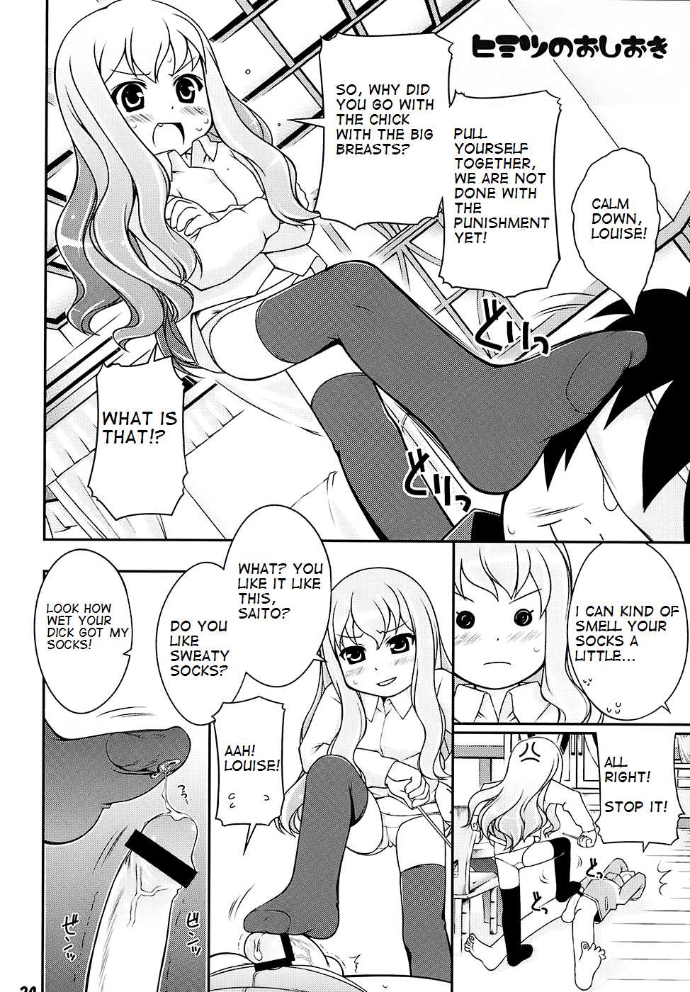 (C72) [Sniff Dogs (Ujiie Moku)] Cat Tail! 4 (Gakuen Utopia Manabi Straight!, Otogi-Juushi Akazukin, Zero no Tsukaima) [English] - Page 23