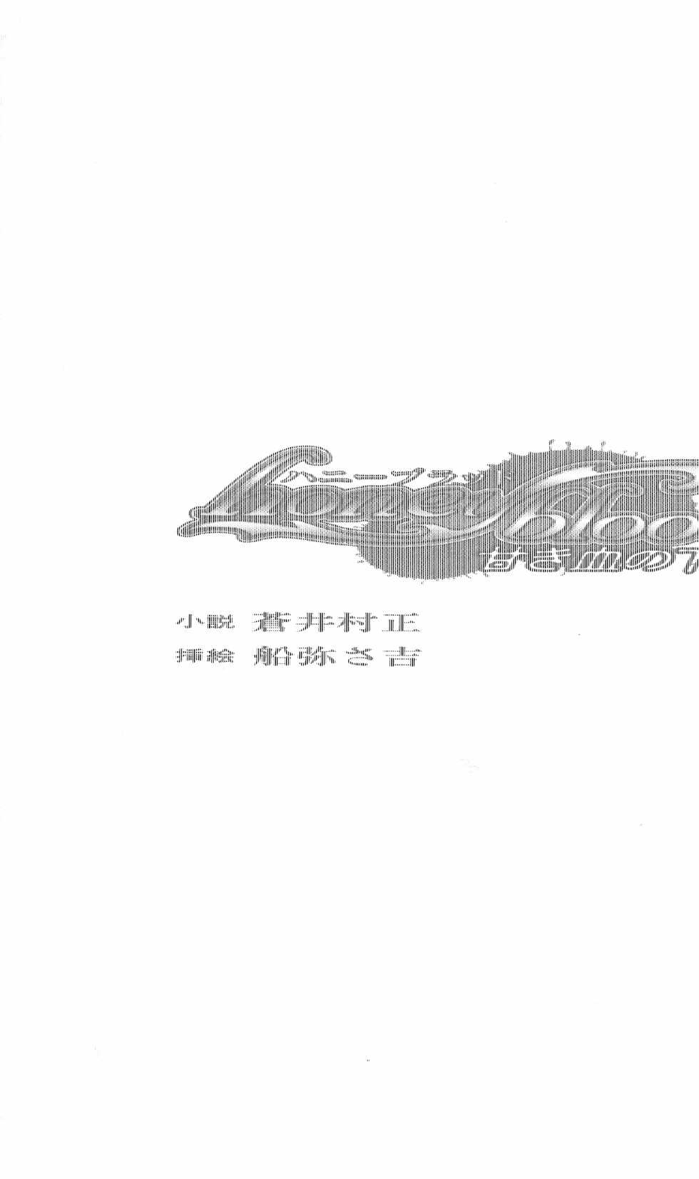 [Aoi Muramasa, Funaya Sakichi] Honey Blood - Amaki Chi no Geboku - Page 5