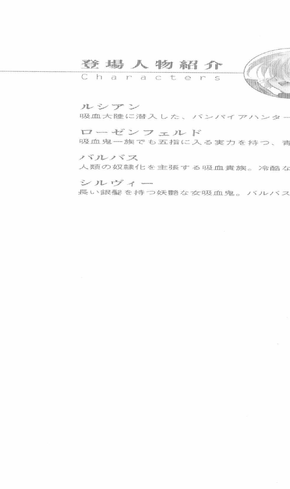 [Aoi Muramasa, Funaya Sakichi] Honey Blood - Amaki Chi no Geboku - Page 19