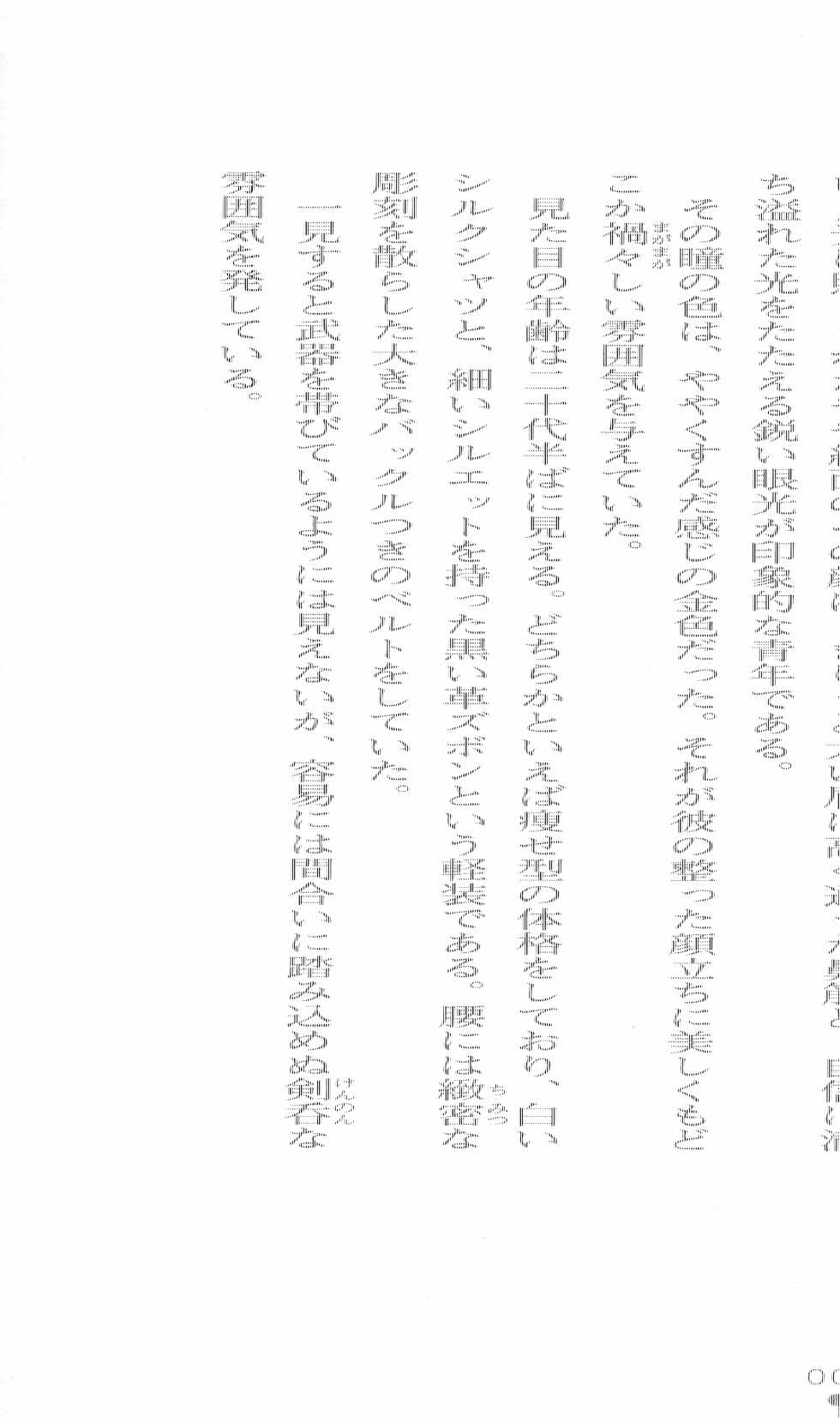 [Aoi Muramasa, Funaya Sakichi] Honey Blood - Amaki Chi no Geboku - Page 21