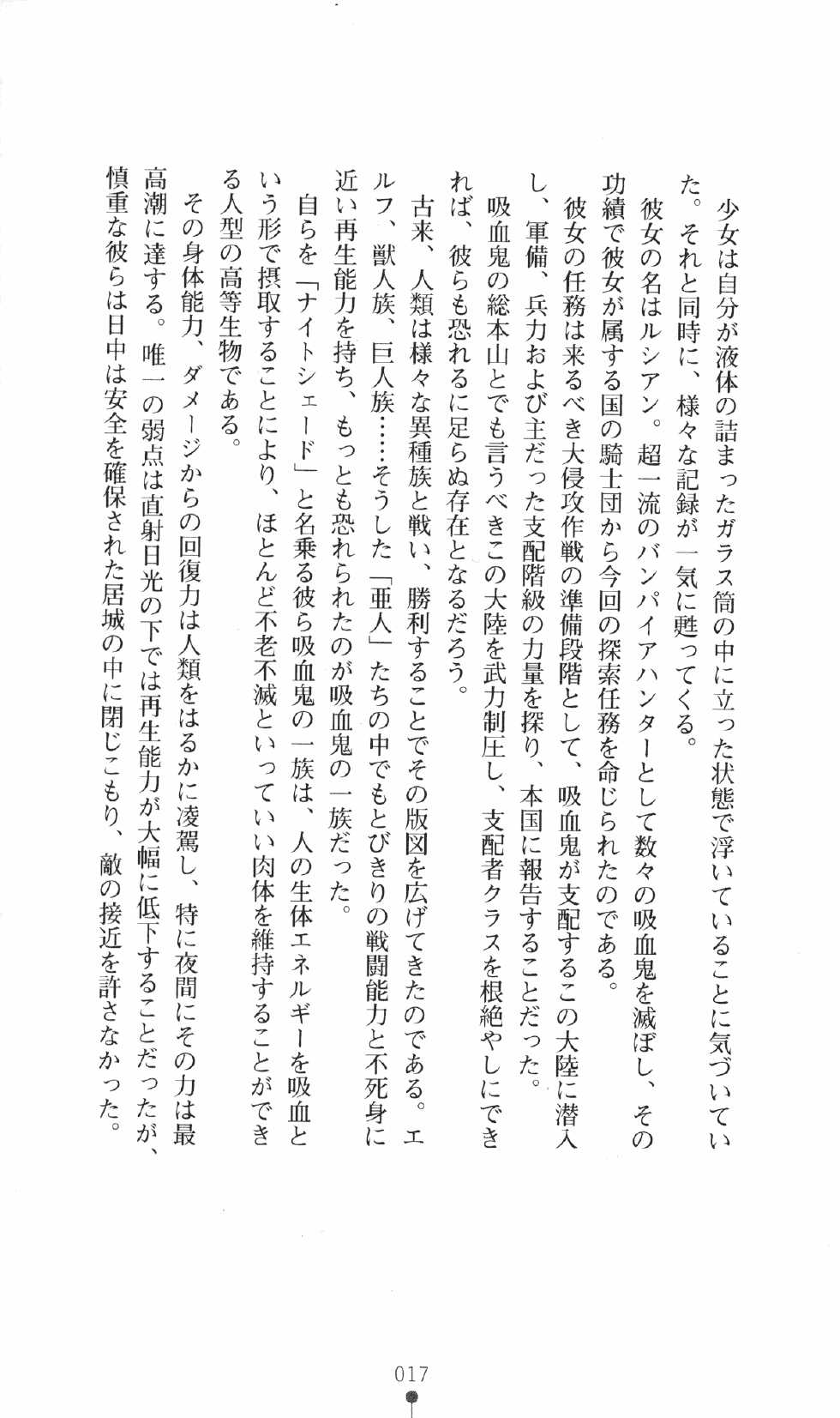 [Aoi Muramasa, Funaya Sakichi] Honey Blood - Amaki Chi no Geboku - Page 31