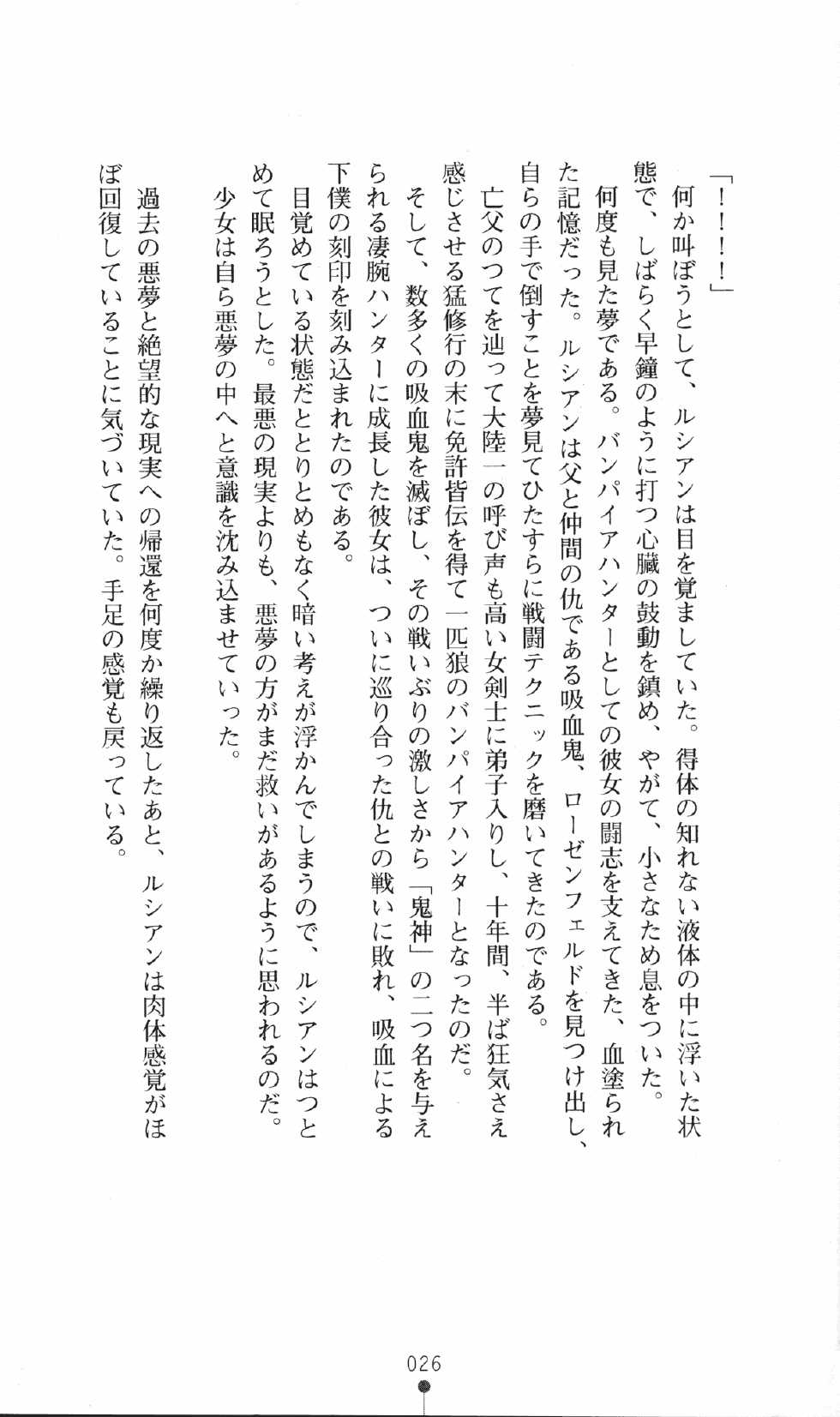 [Aoi Muramasa, Funaya Sakichi] Honey Blood - Amaki Chi no Geboku - Page 40