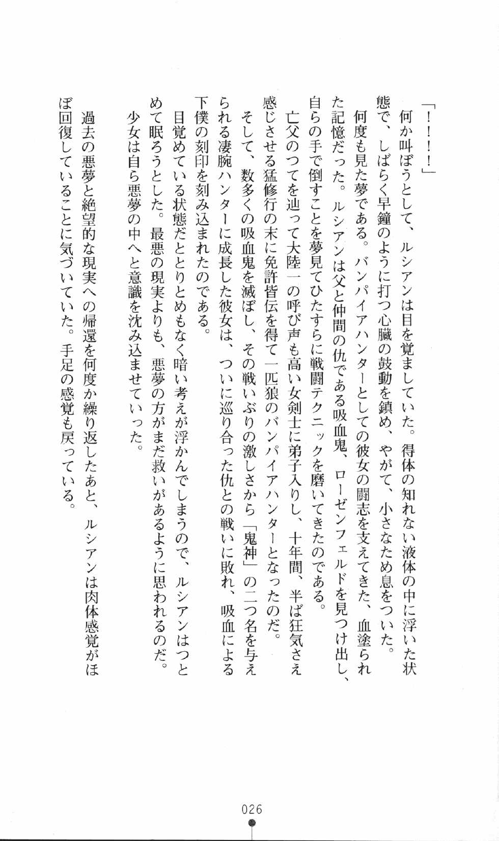 [Aoi Muramasa, Funaya Sakichi] Honey Blood - Amaki Chi no Geboku - Page 40