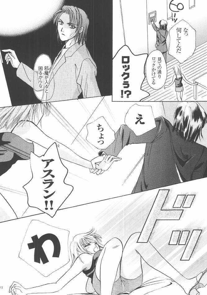 (C68) [Purincho. (Purin)] Always with you (Gundam SEED DESTINY) - Page 11