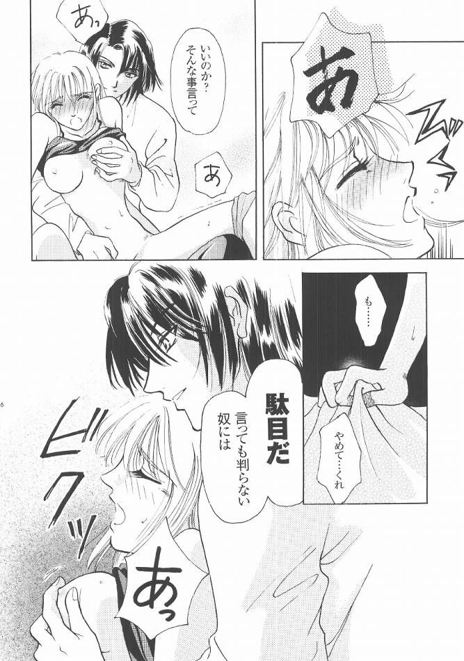 (C68) [Purincho. (Purin)] Always with you (Gundam SEED DESTINY) - Page 15