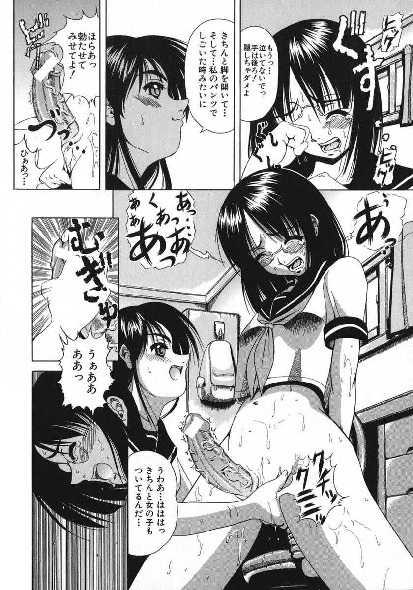 [Kikusui] Kohaku Shoujo - Page 16