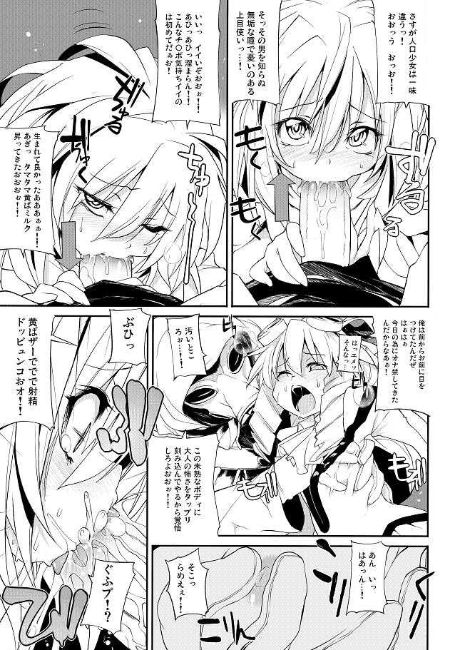 (C76) [RIN (Mochi)] IN LOVE AGAIN (Xenogears) - Page 4