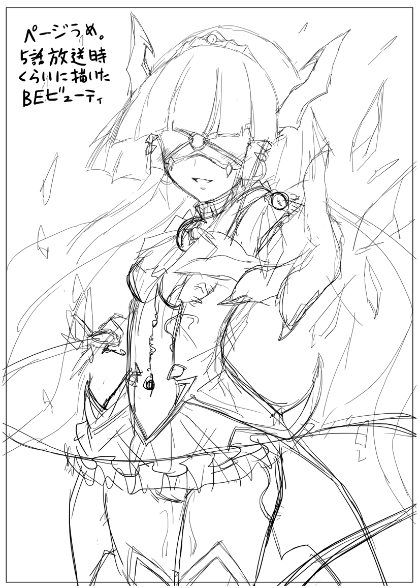 [Vpan's EXTASY (Satou Kuuki)] Utsukushiki BADEND Charge (Smile Precure!) [Digital] - Page 23