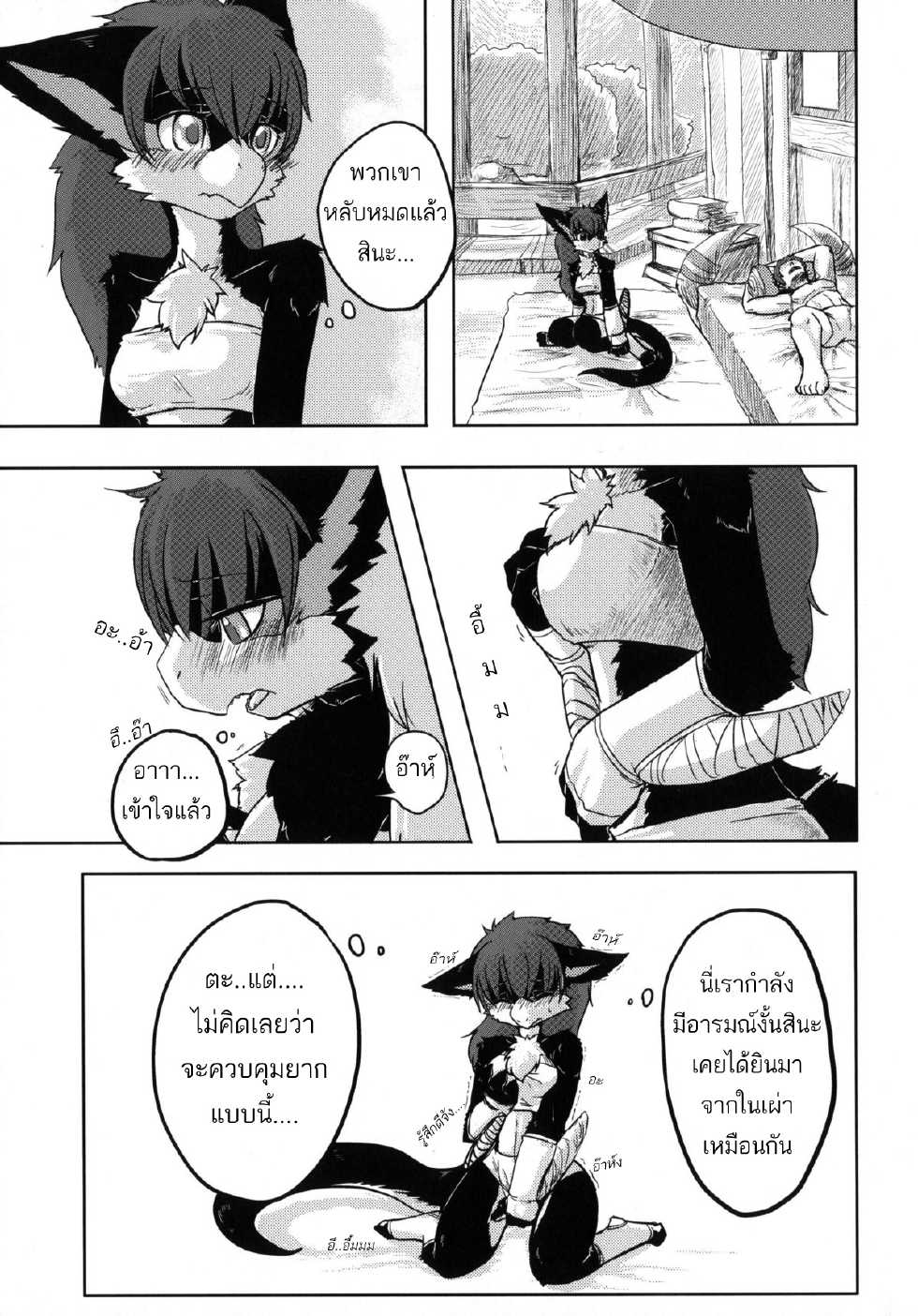 (C80) [TOVIC (Hironosuke)] Dokidoki MonHun Nikki | Dokidoki Monster Hunter Diary (Comic Kemostore 2) [Thai ภาษาไทย] [Osuki Oataku] - Page 5