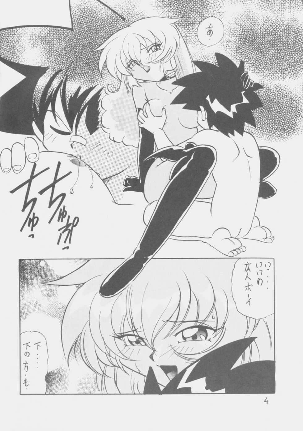 (C54) [First Class (Kazuna Kei)] Dear Miss Lonely (Mahou Shoujo Pretty Sammy) - Page 3