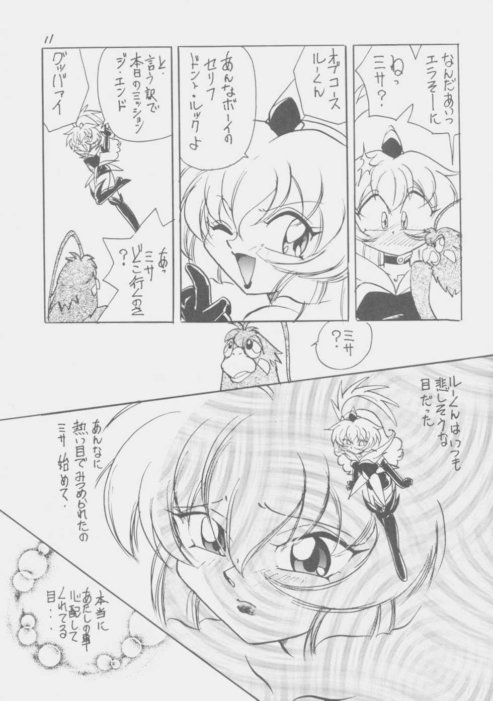 (C54) [First Class (Kazuna Kei)] Dear Miss Lonely (Mahou Shoujo Pretty Sammy) - Page 10