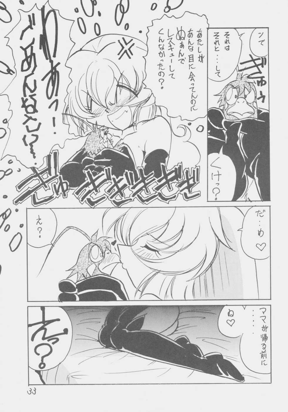 (C54) [First Class (Kazuna Kei)] Dear Miss Lonely (Mahou Shoujo Pretty Sammy) - Page 32