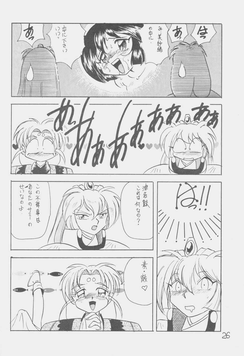 (C50) [First Class (Kazuneko)] D&eacute;j&agrave; Vu {Ne no Maki} (Tenchi Muyo!) - Page 25