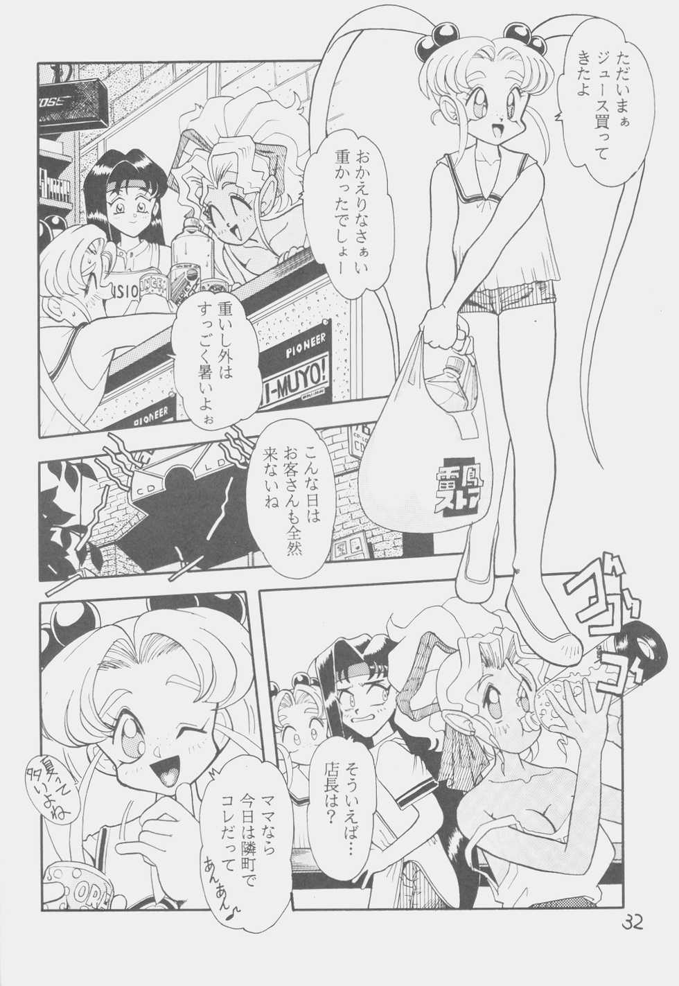 (C50) [First Class (Kazuneko)] D&eacute;j&agrave; Vu {Ne no Maki} (Tenchi Muyo!) - Page 31