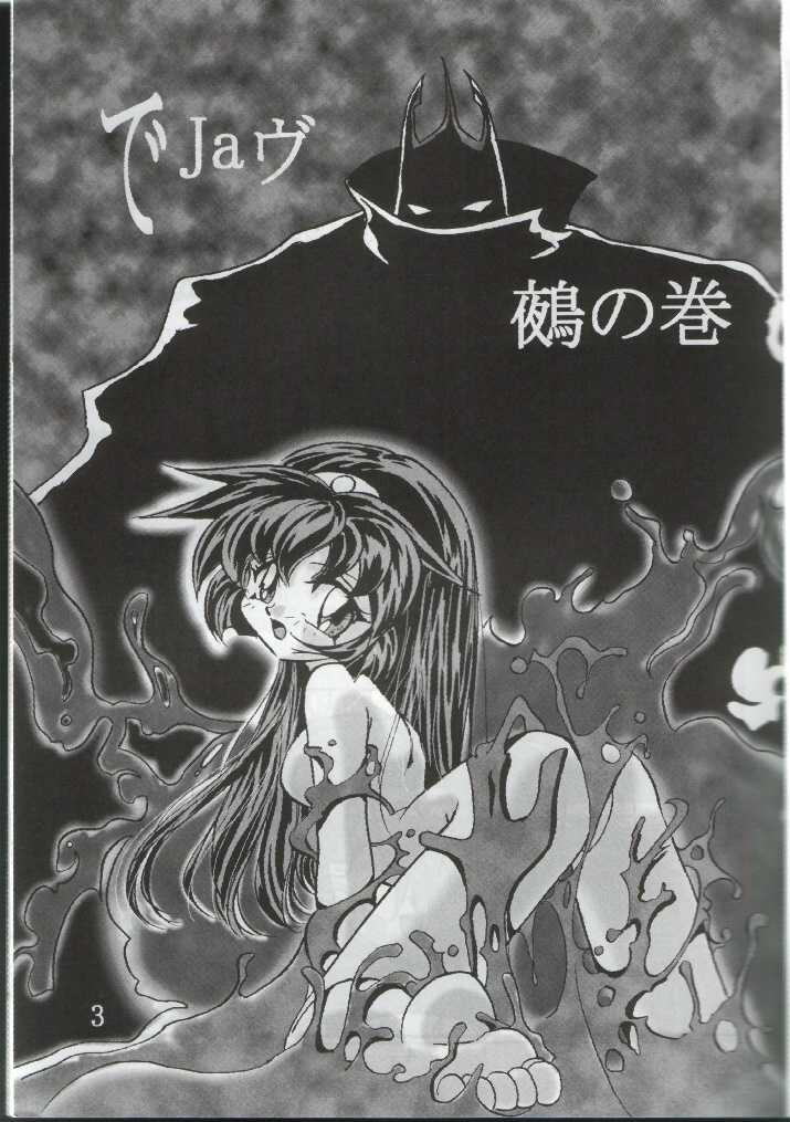 (C60) [First Class (Kazuneko)] D&eacute;j&agrave; Vu {Nue no Maki} (Tenchi Muyo!) - Page 2